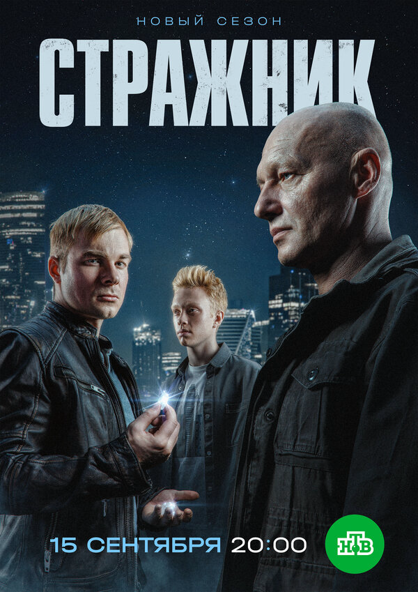 Постер сериала